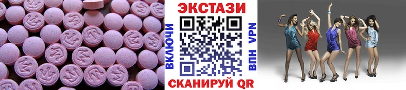 ЭКСТАЗИ MDMA  купить  сайты  Инза 
