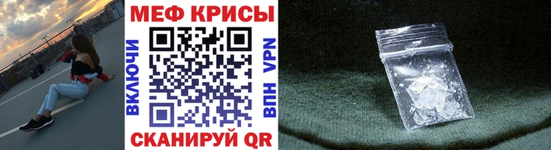 МЕФ мяу мяу Инза
